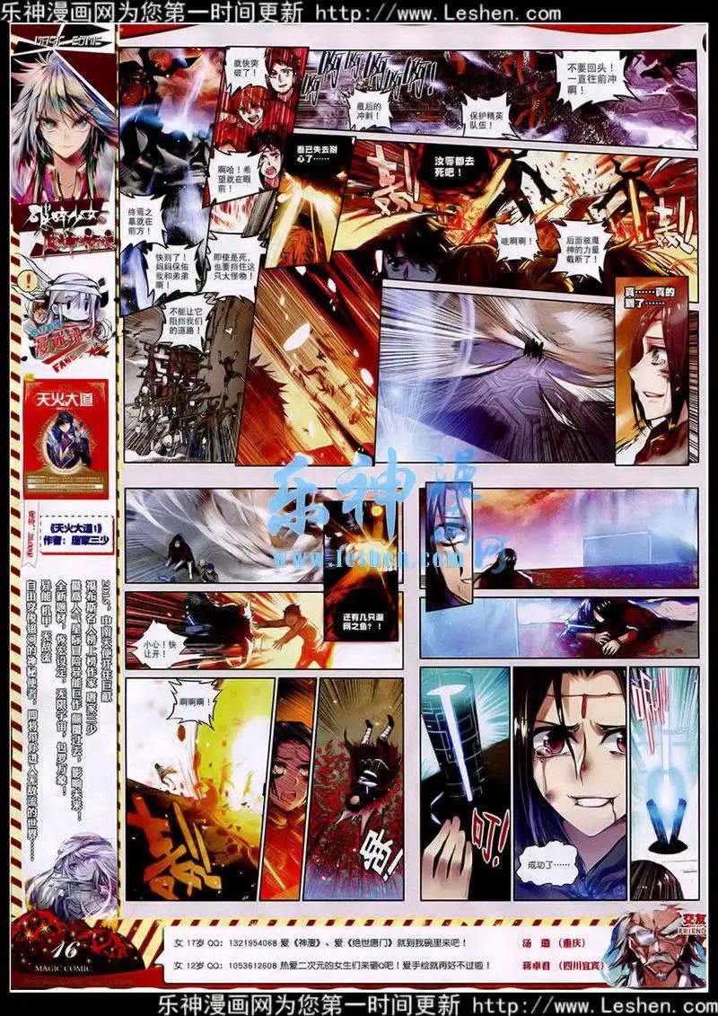 第40期 全本(1/3)-第39话