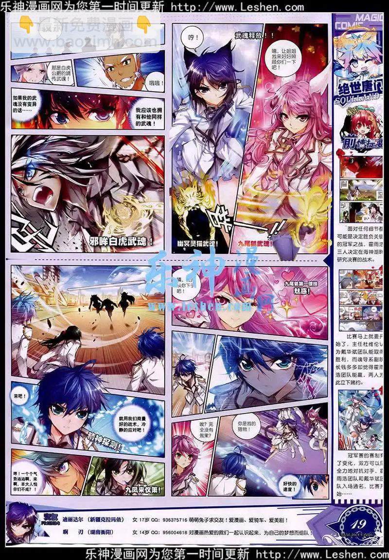 第40期 全本(1/3)-第39话