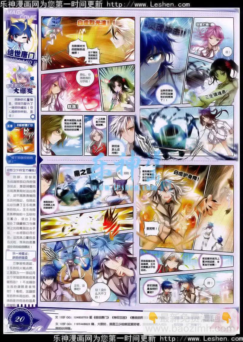 第40期 全本(1/3)-第39话