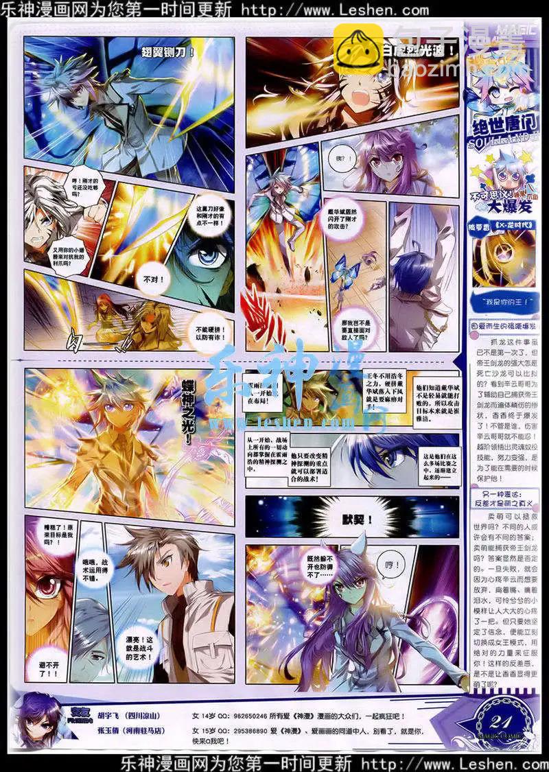 第40期 全本(1/3)-第39话