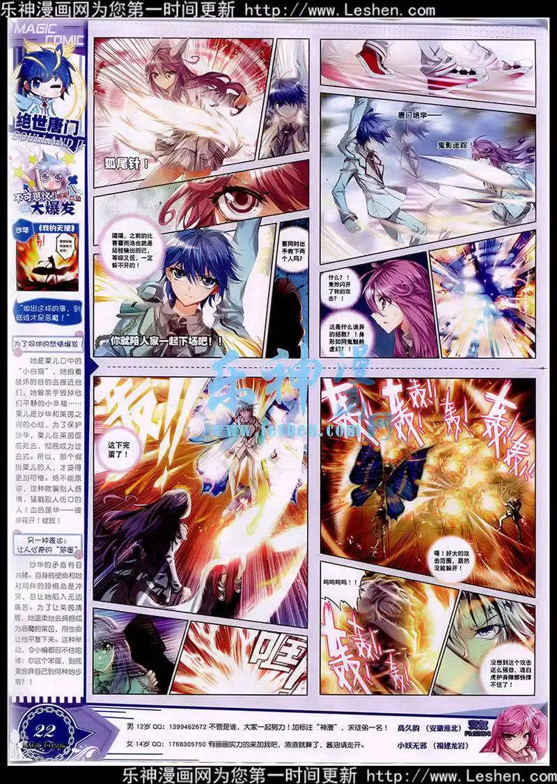 第40期 全本(1/3)-第39话