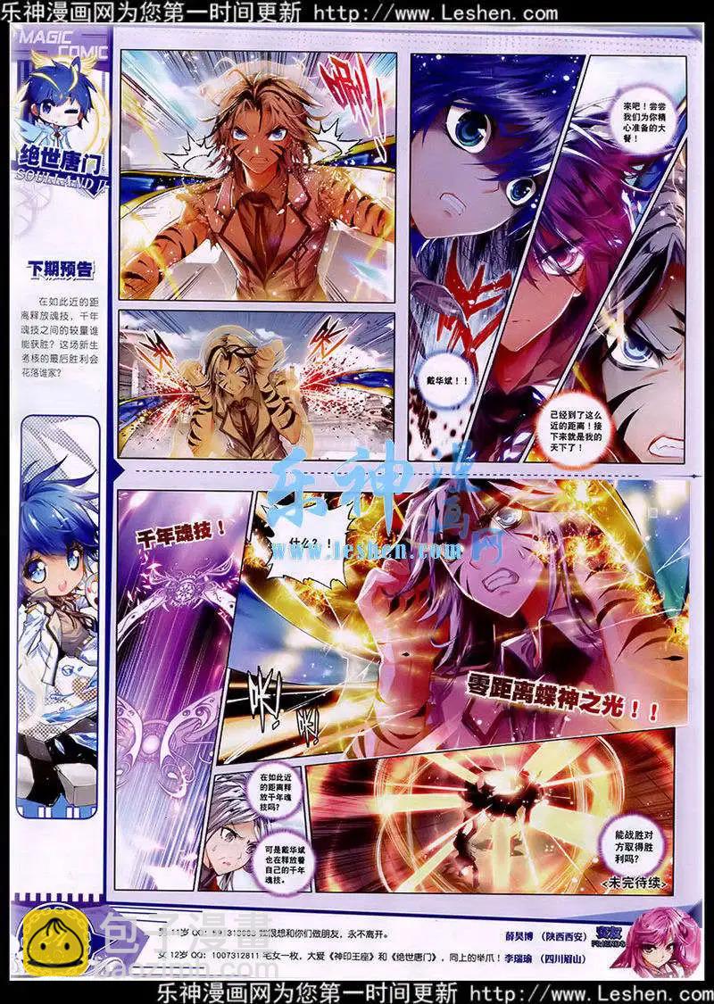 第40期 全本(1/3)-第39话