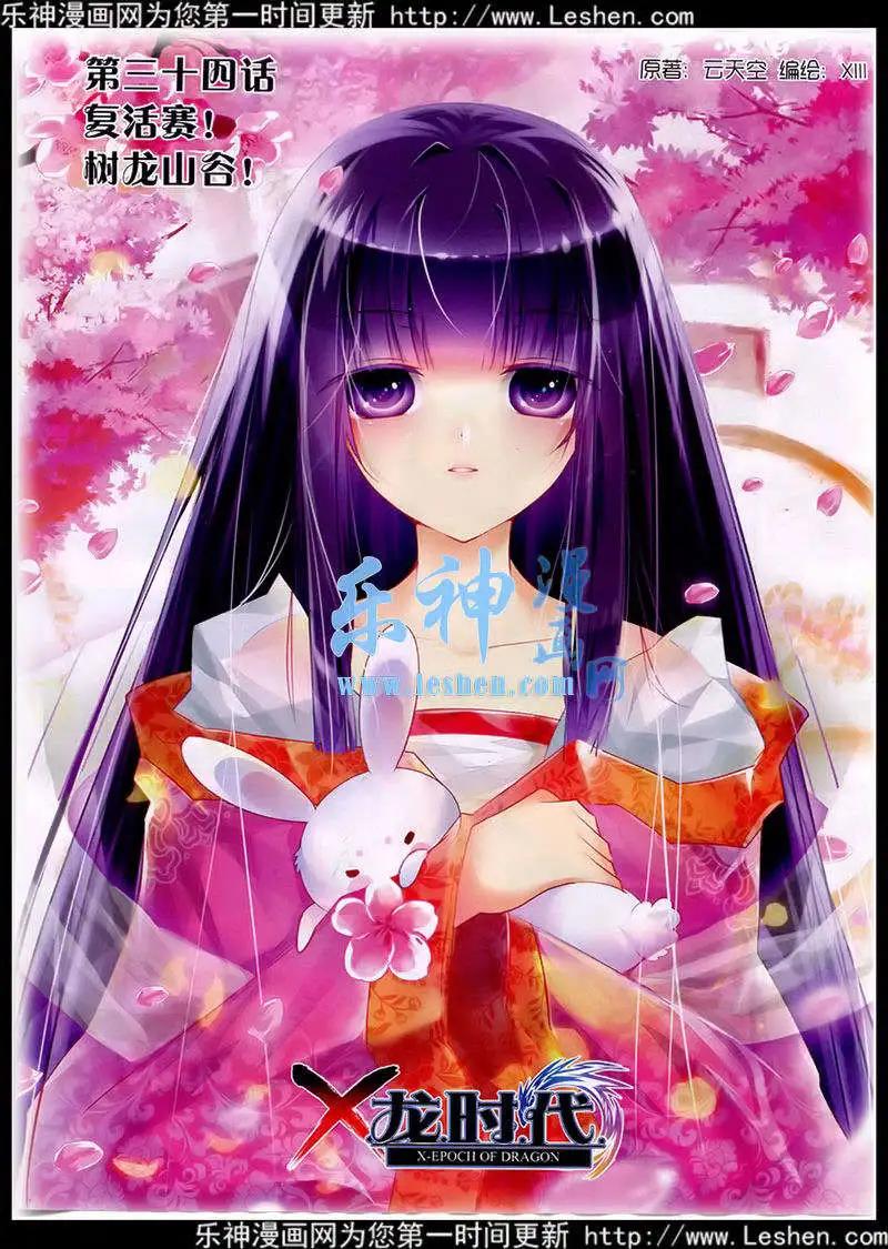 第40期 全本(1/3)-第39话