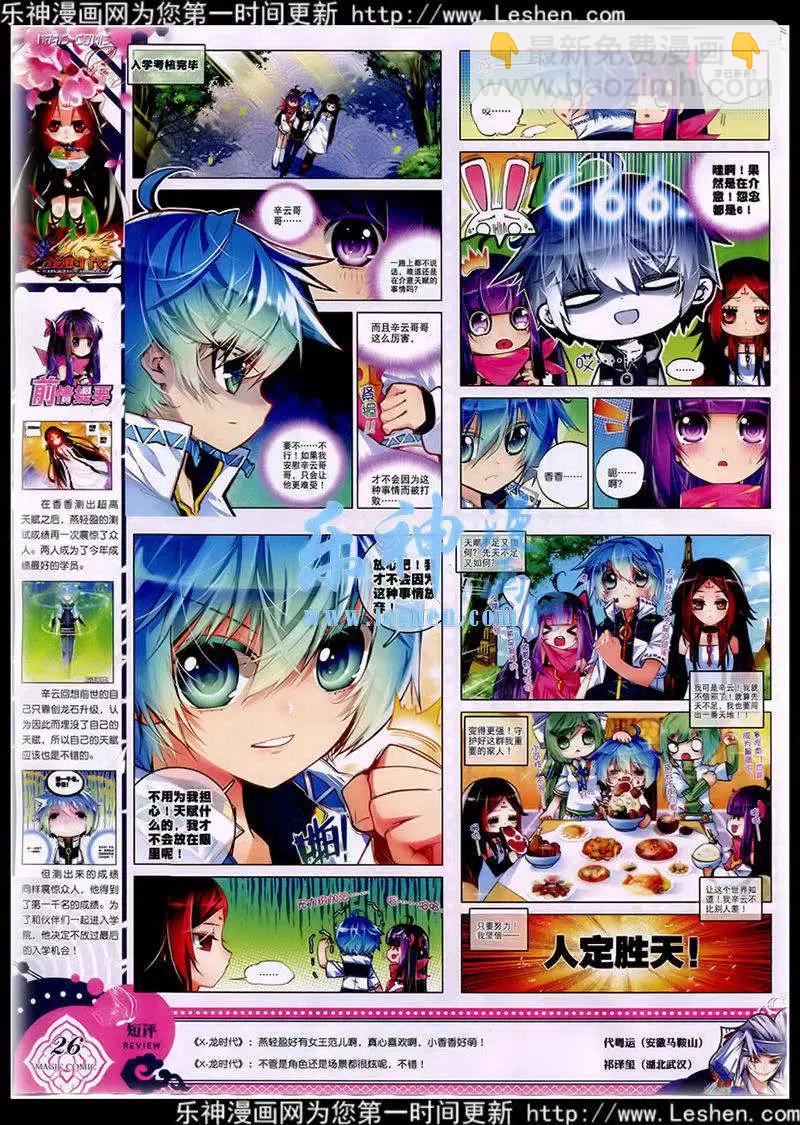 第40期 全本(1/3)-第39话