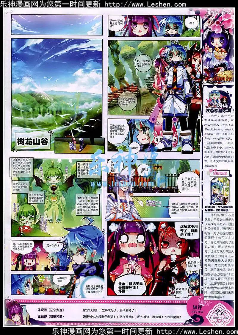 第40期 全本(1/3)-第39话