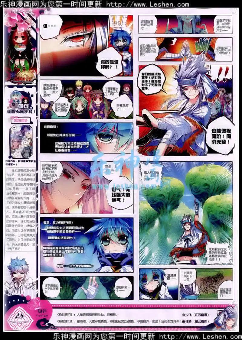 第40期 全本(1/3)-第39话