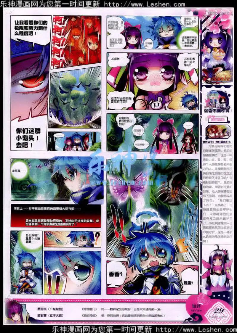 第40期 全本(1/3)-第39话