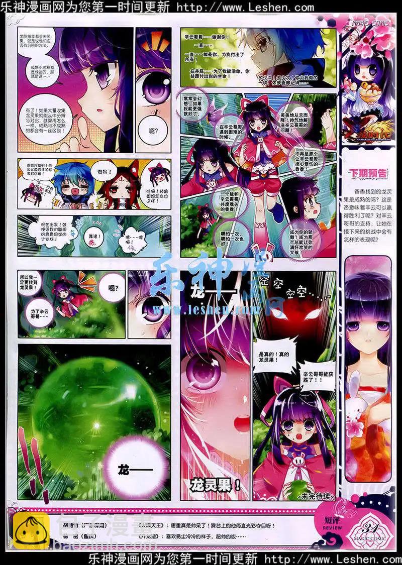 第40期 全本(1/3)-第39话