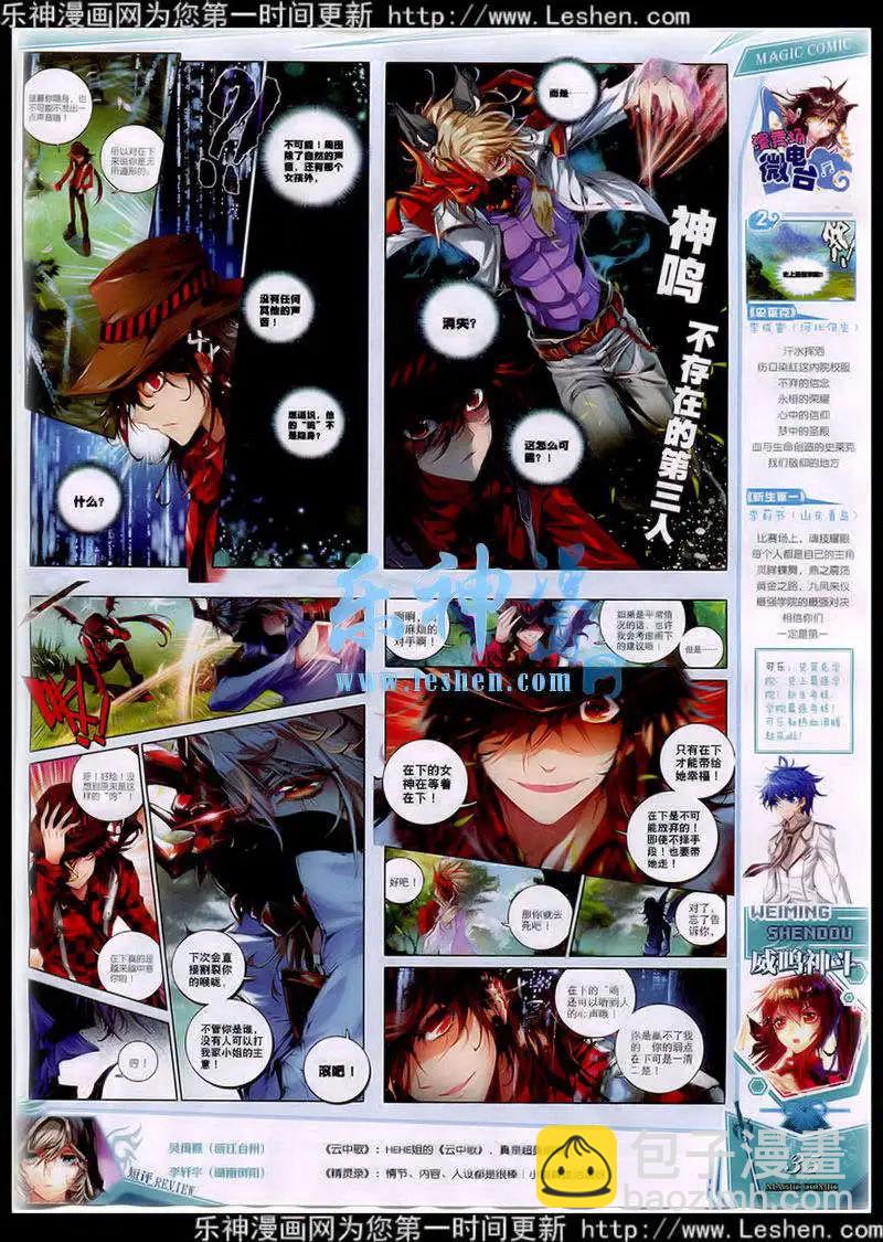 第40期 全本(1/3)-第39话