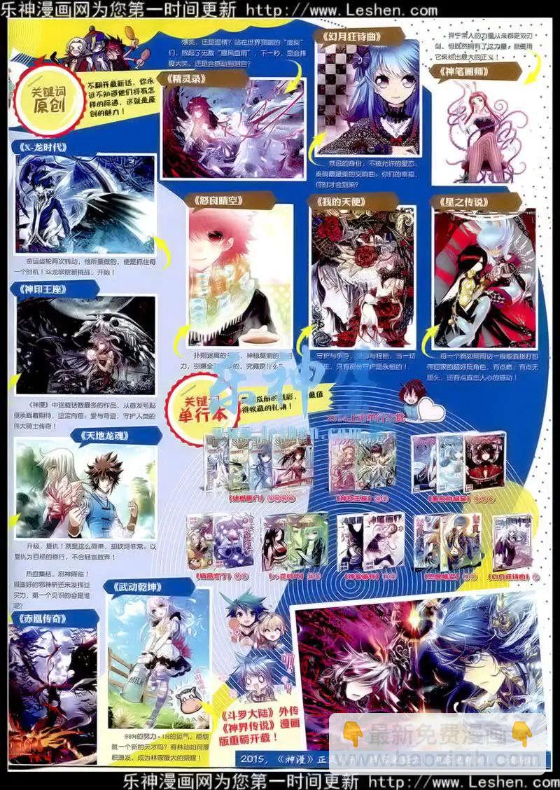 第40期 全本(1/3)-第39话