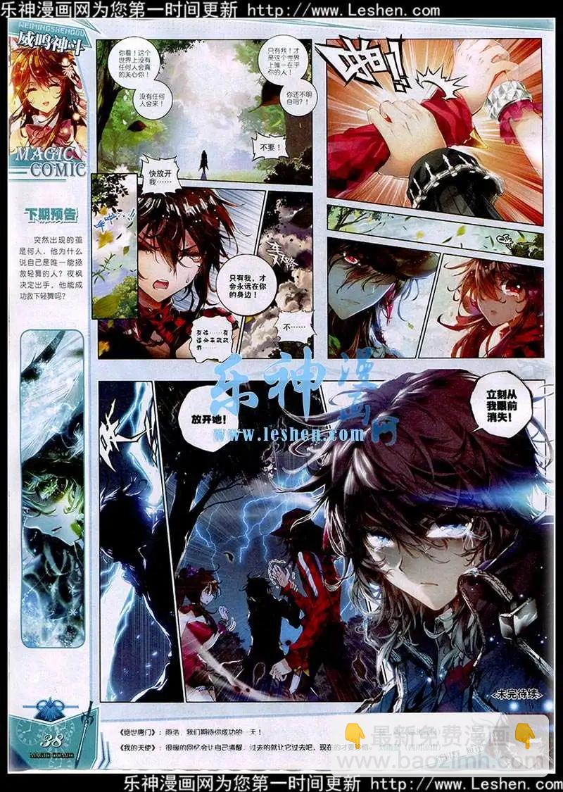 第40期 全本(1/3)-第39话