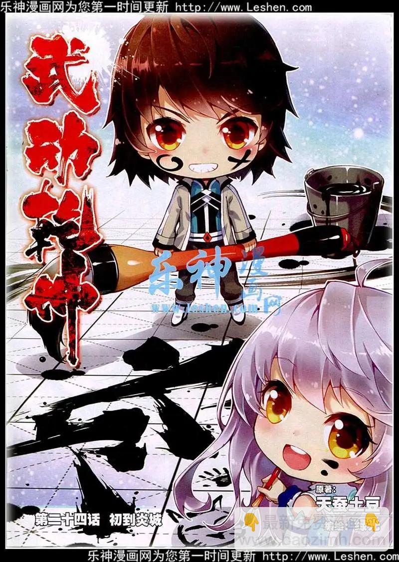 第40期 全本(1/3)-第39话