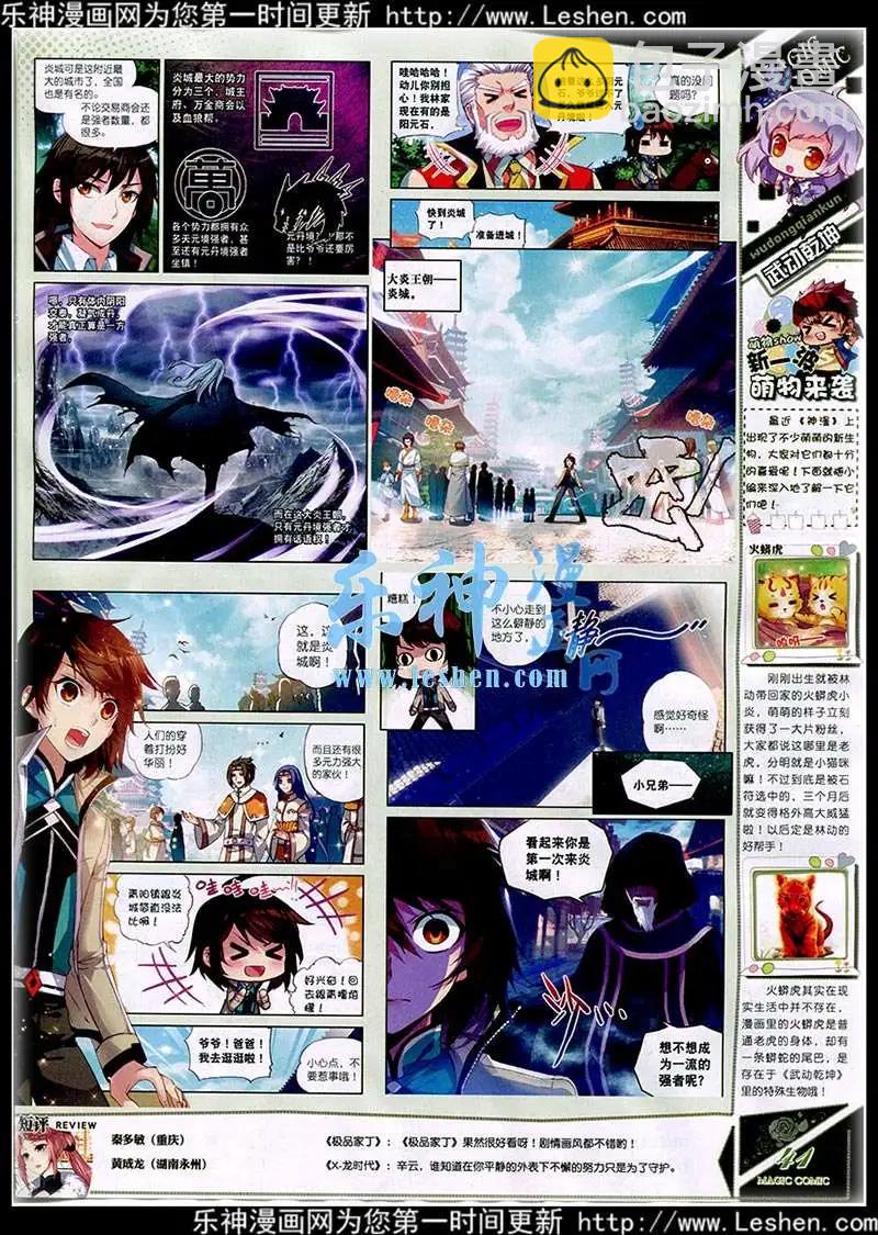 第40期 全本(1/3)-第39话