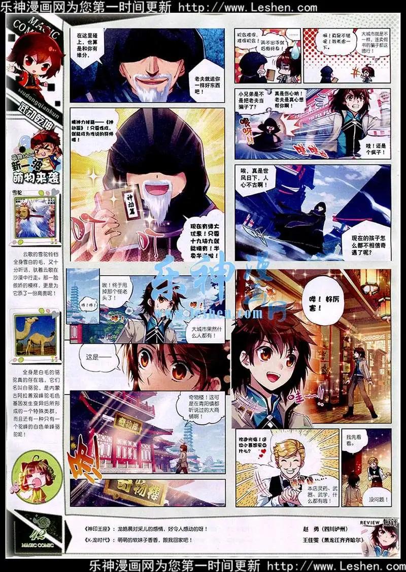 第40期 全本(1/3)-第39话