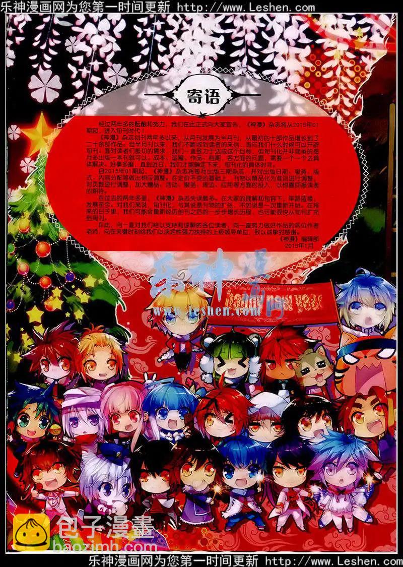 第40期 全本(1/3)-第39话