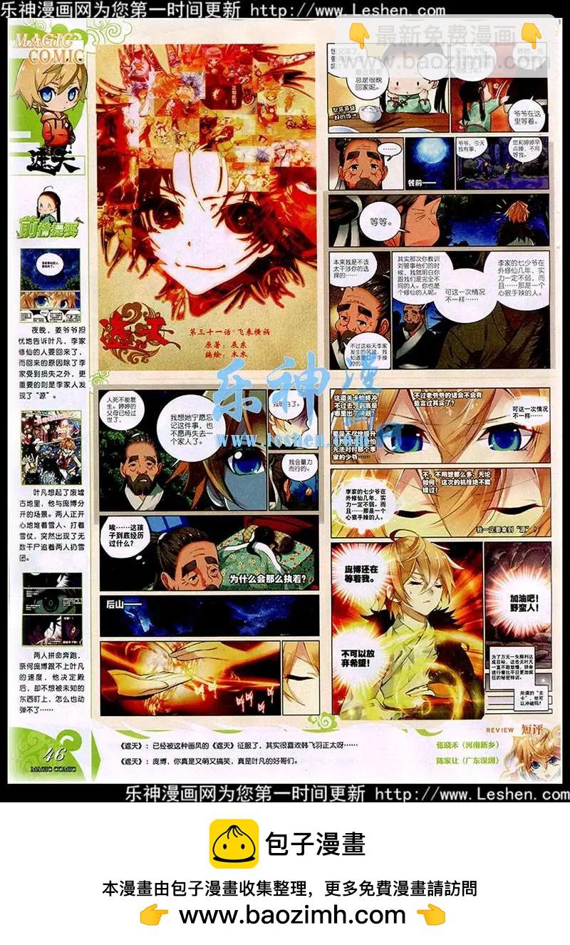 第40期 全本(1/3)-第39话