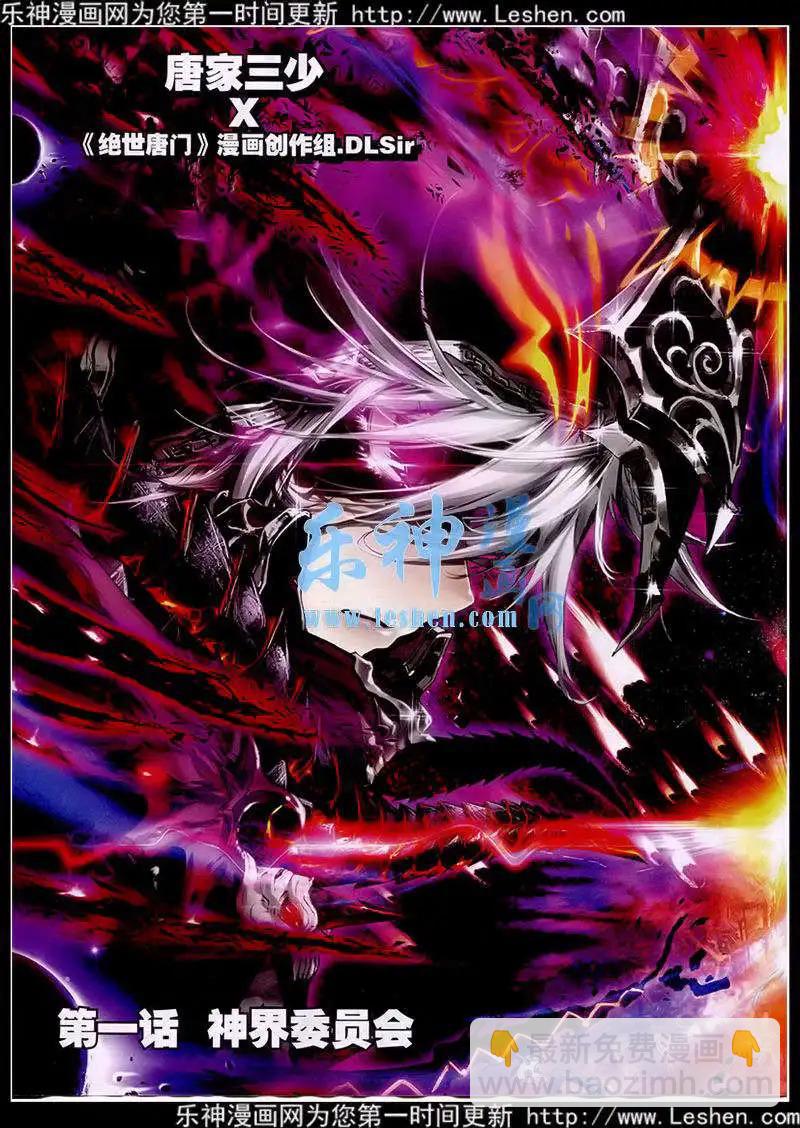 第40期 全本(1/3)-第39话