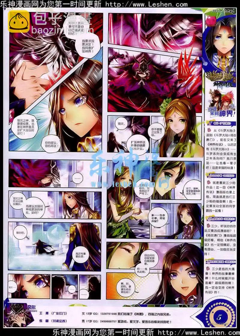 第40期 全本(1/3)-第39话