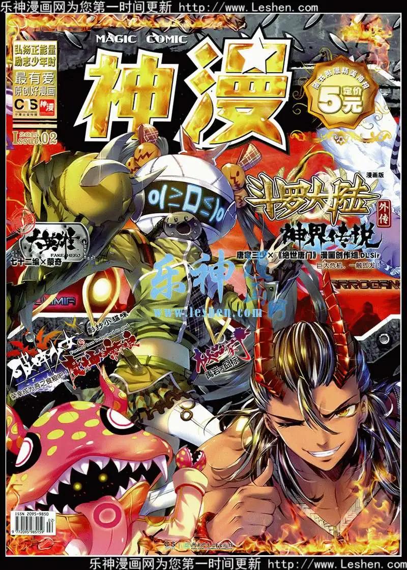 第42期 全本(1/2)-第41话