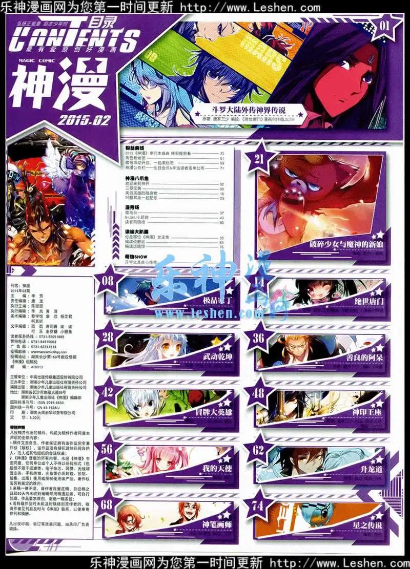 第42期 全本(1/2)-第41话