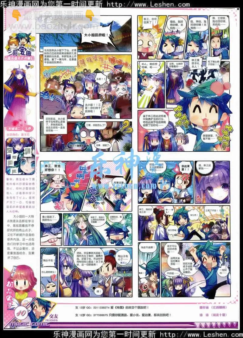 第42期 全本(1/2)-第41话