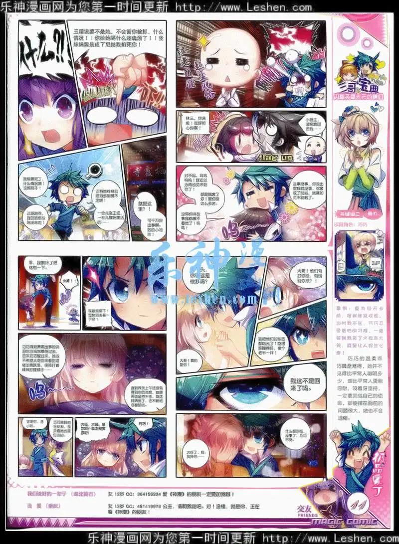 第42期 全本(1/2)-第41话