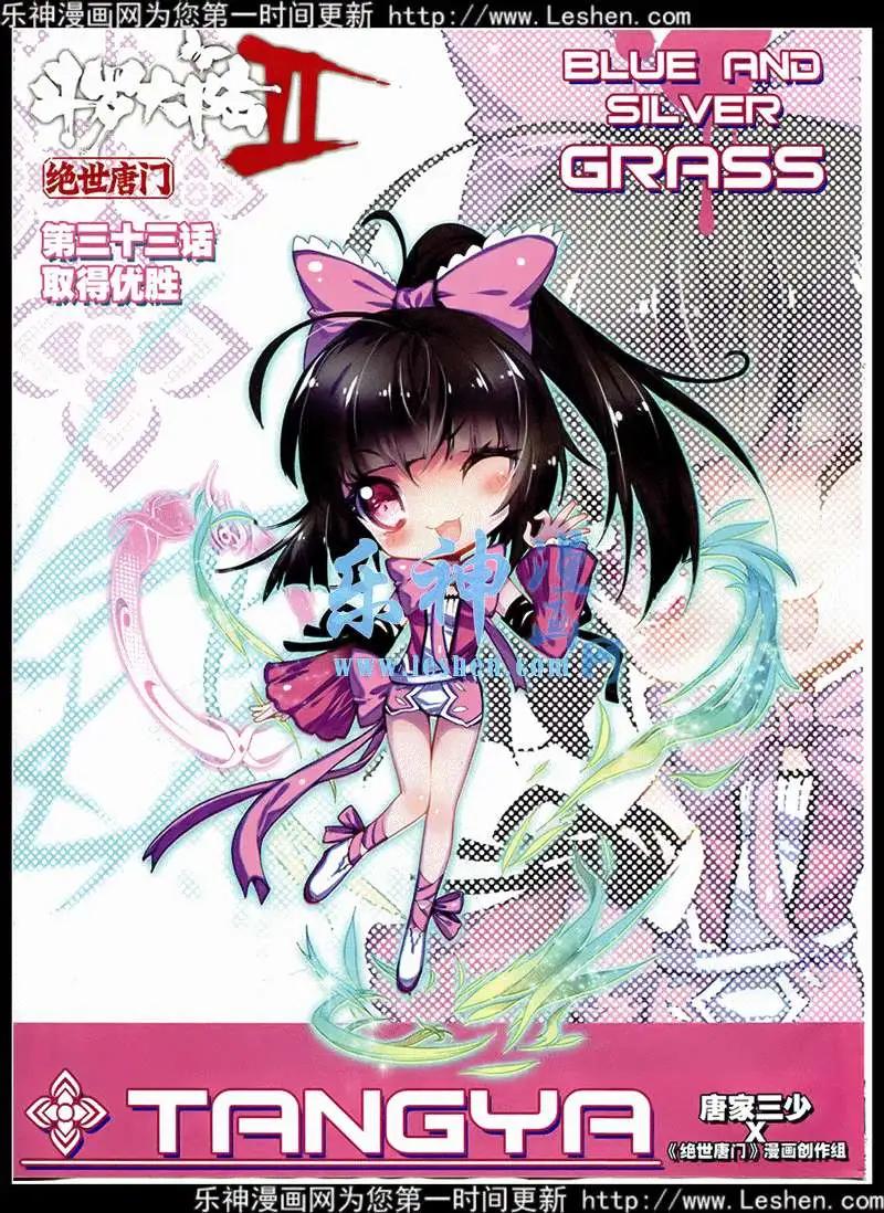 第42期 全本(1/2)-第41话