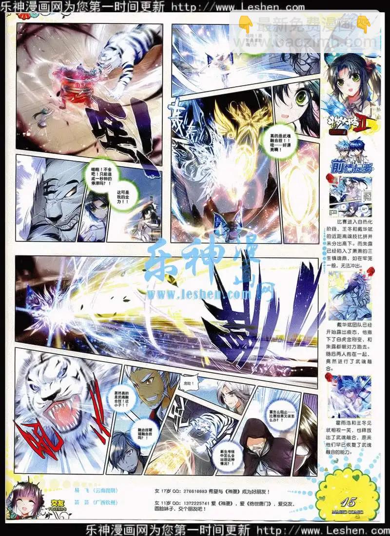 第42期 全本(1/2)-第41话