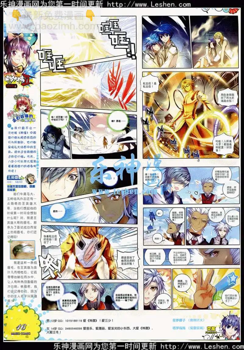 第42期 全本(1/2)-第41话