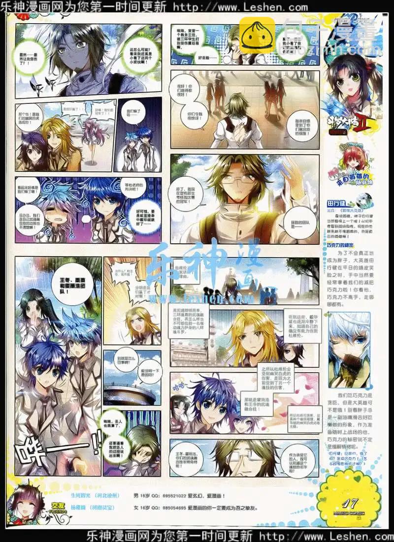 第42期 全本(1/2)-第41话