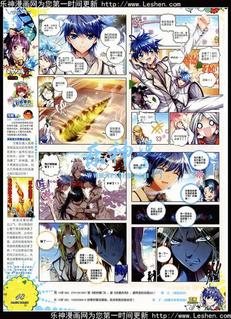 第42期 全本(1/2)-第41话