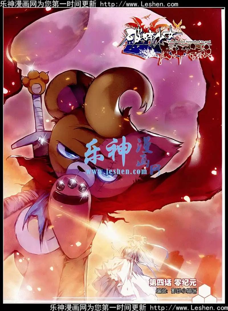 第42期 全本(1/2)-第41话