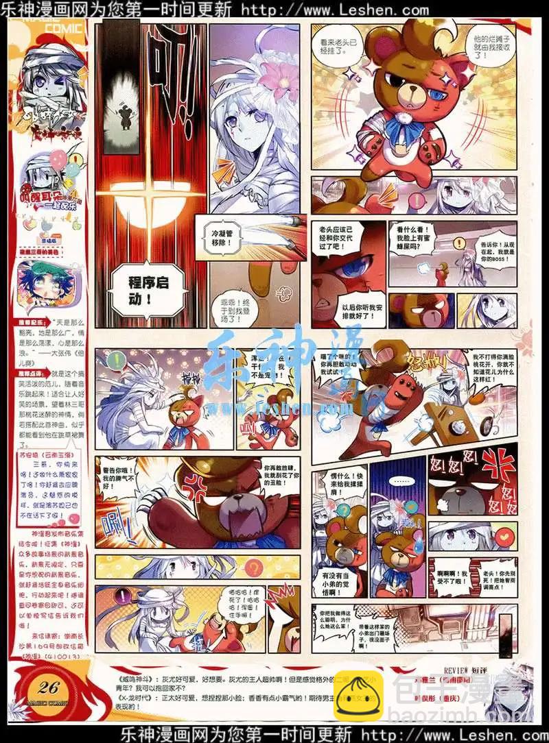 第42期 全本(1/2)-第41话