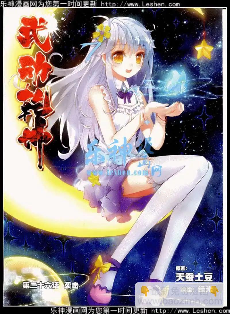 第42期 全本(1/2)-第41话