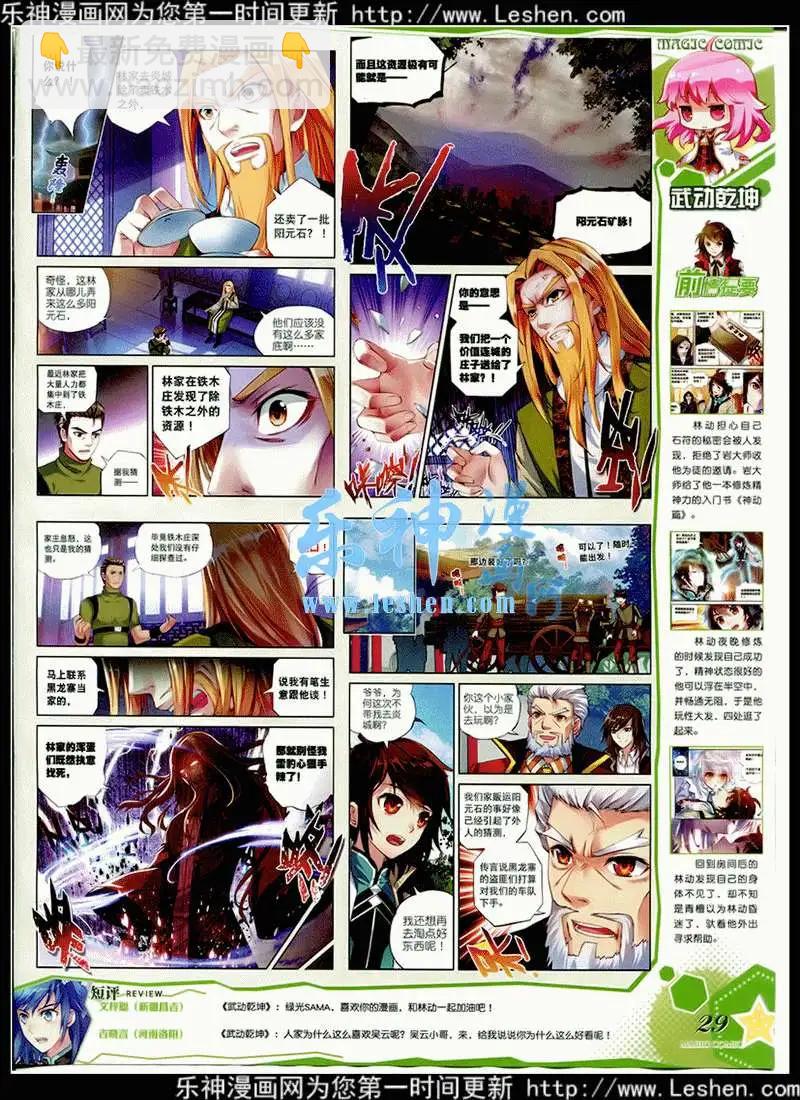 第42期 全本(1/2)-第41话