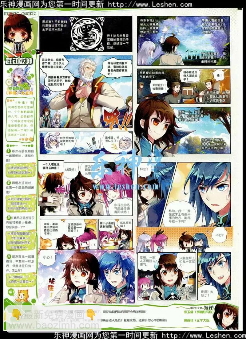 第42期 全本(1/2)-第41话