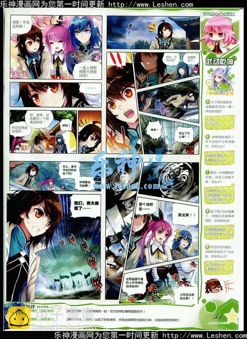 第42期 全本(1/2)-第41话