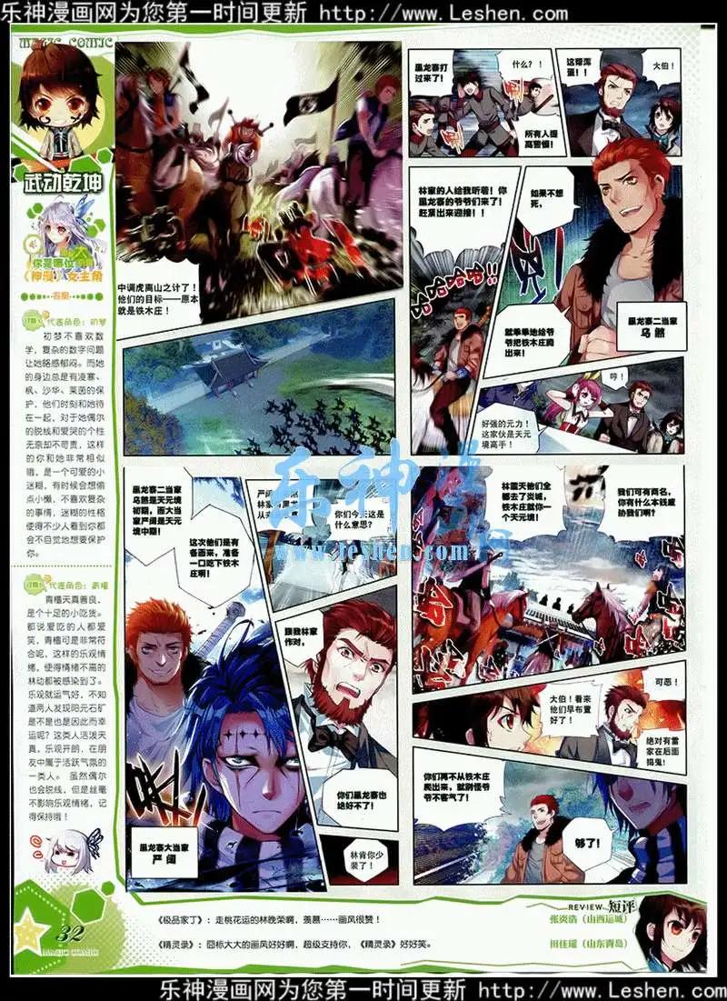 第42期 全本(1/2)-第41话