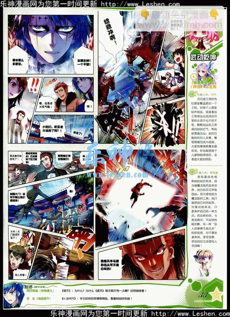 第42期 全本(1/2)-第41话