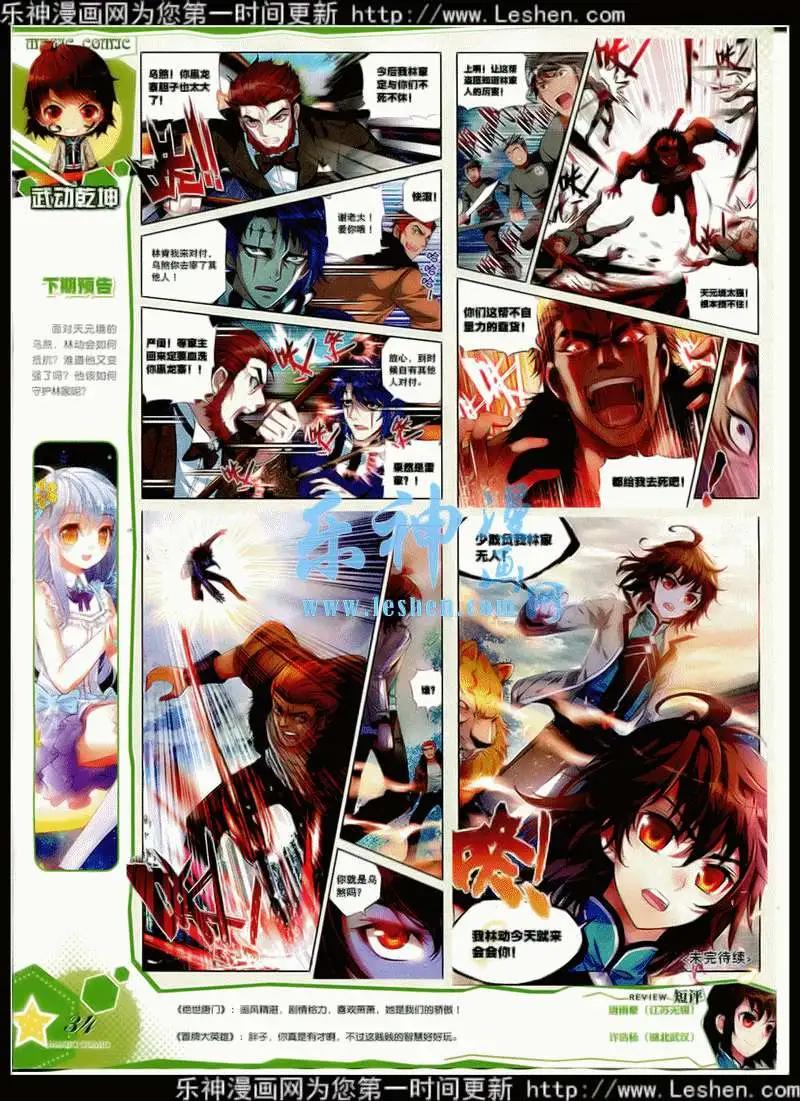 第42期 全本(1/2)-第41话