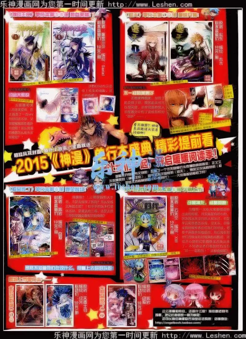 第42期 全本(1/2)-第41话