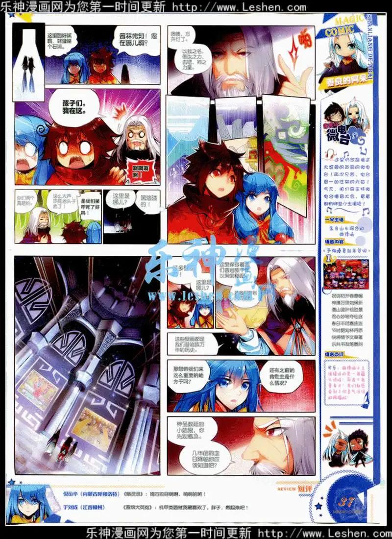 第42期 全本(1/2)-第41话