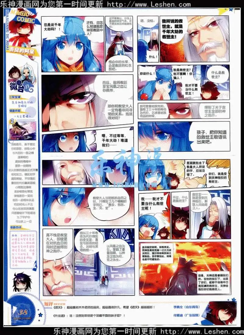 第42期 全本(1/2)-第41话