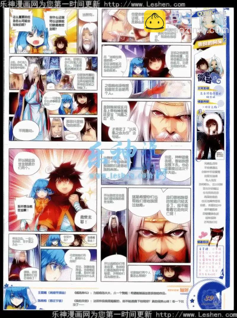 第42期 全本(1/2)-第41话