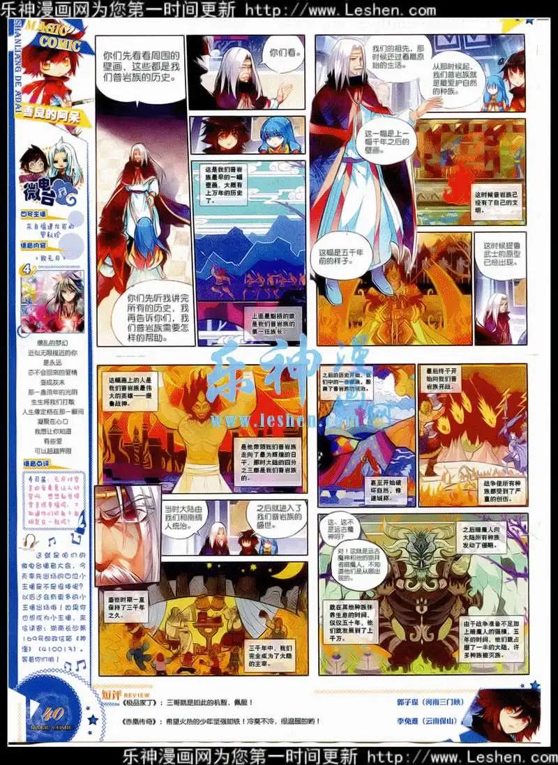 第42期 全本(1/2)-第41话