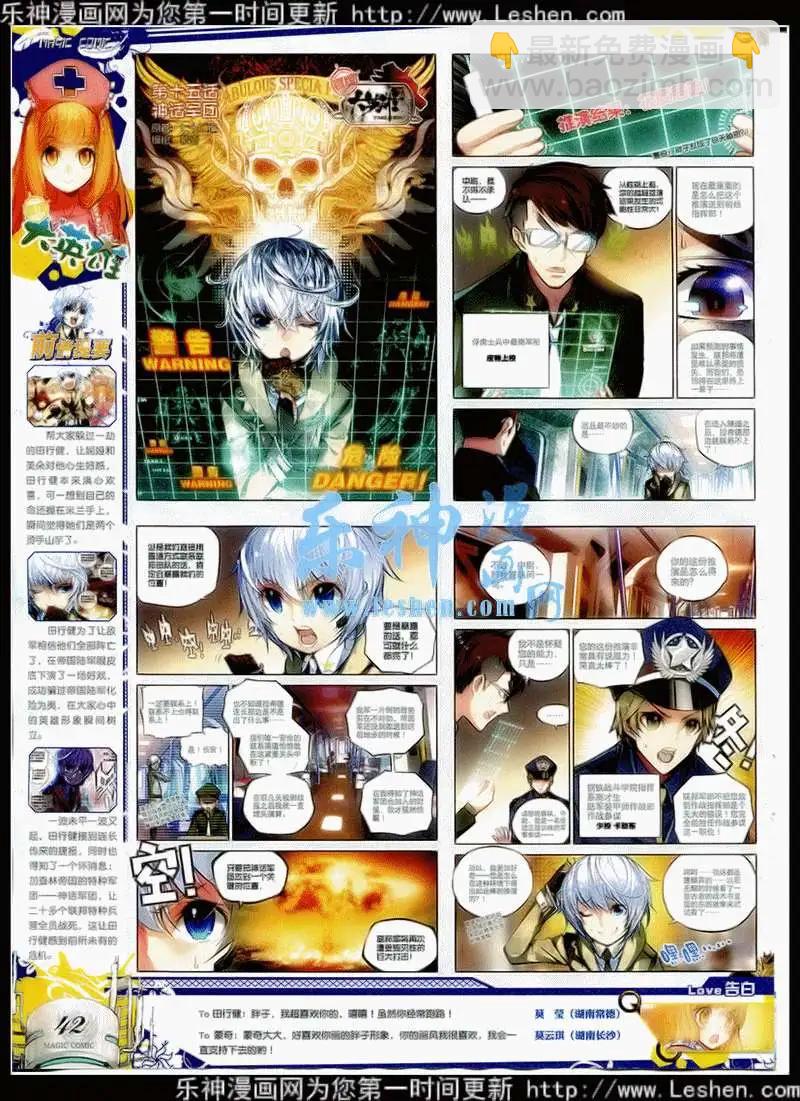 第42期 全本(1/2)-第41话