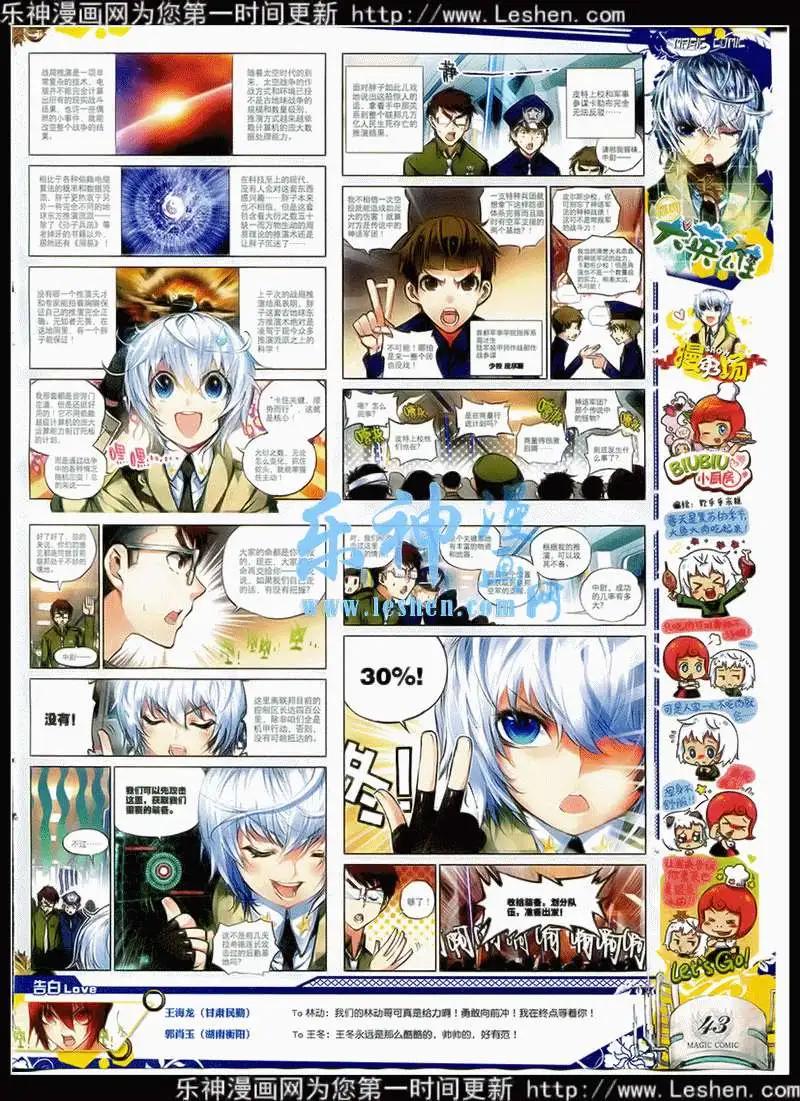 第42期 全本(1/2)-第41话