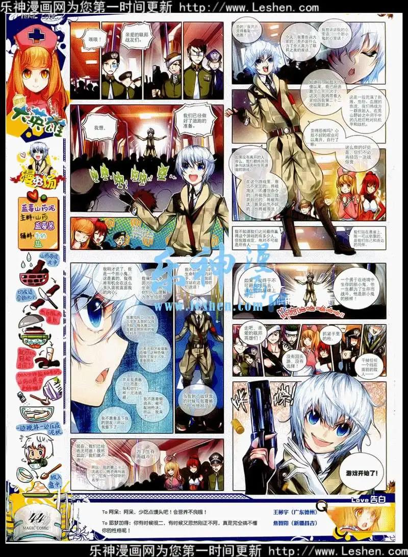 第42期 全本(1/2)-第41话