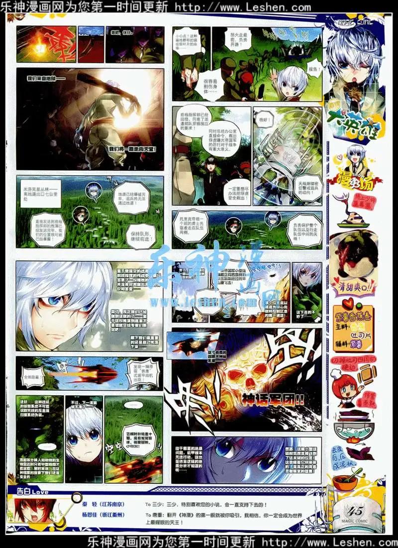 第42期 全本(1/2)-第41话