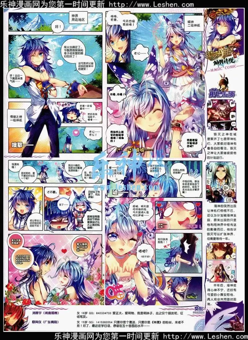 第42期 全本(1/2)-第41话